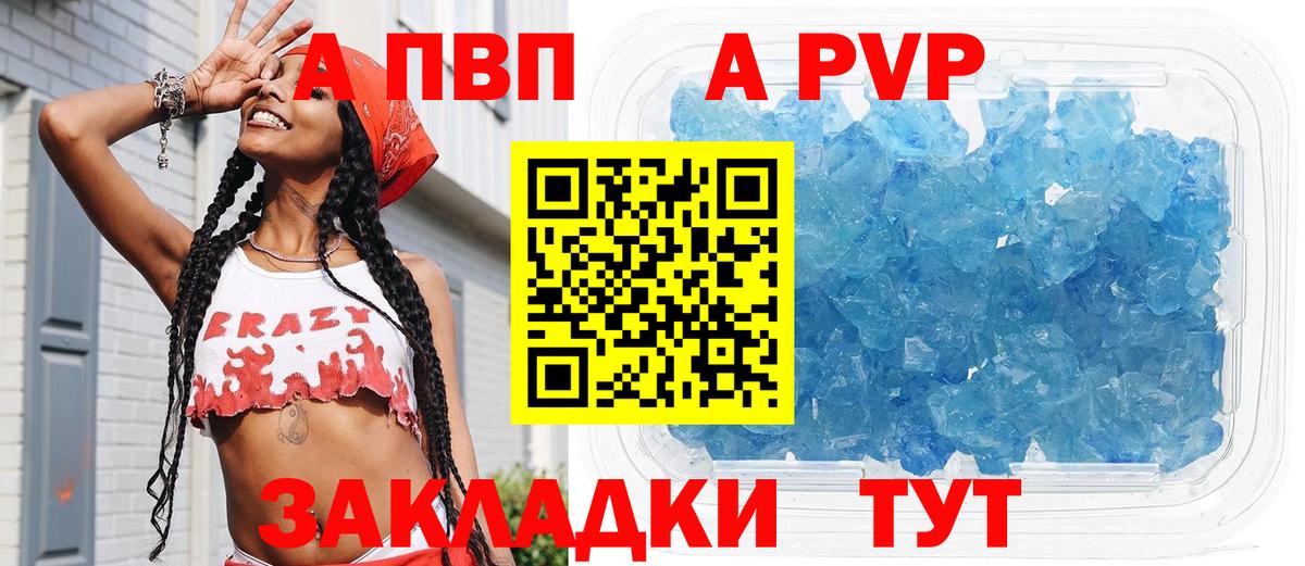Пятигорск  A PVP СК  Вход с VPN  Alpha-PVP Соль 