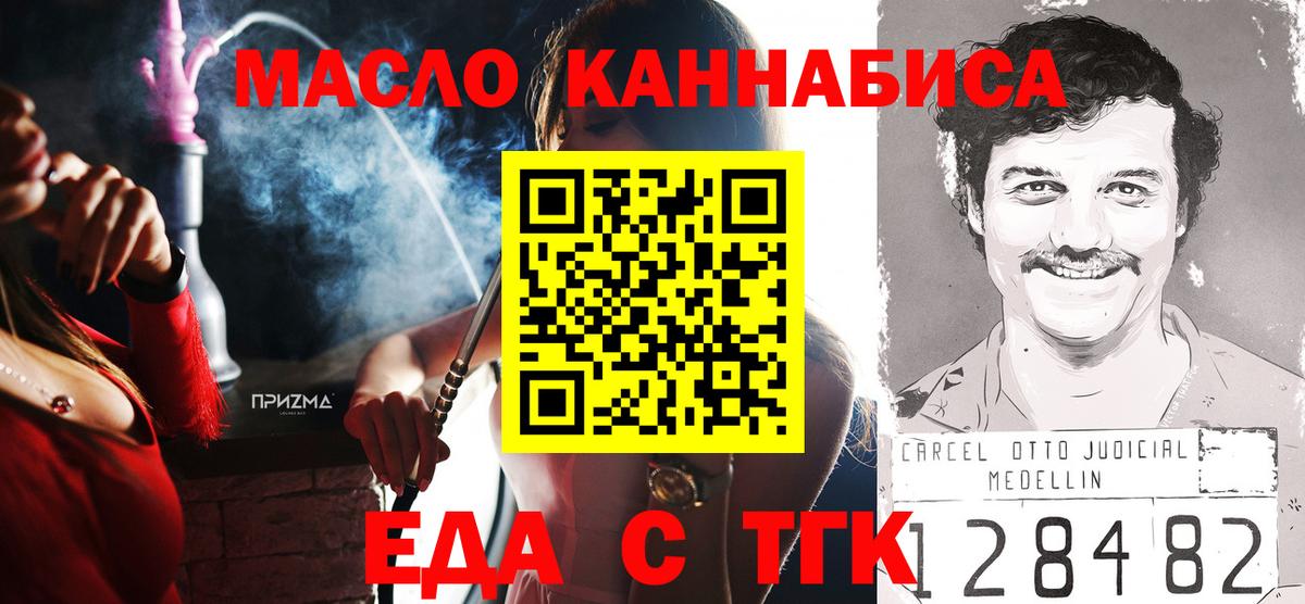 Пятигорск  Cannafood марихуана  Вход с VPN 