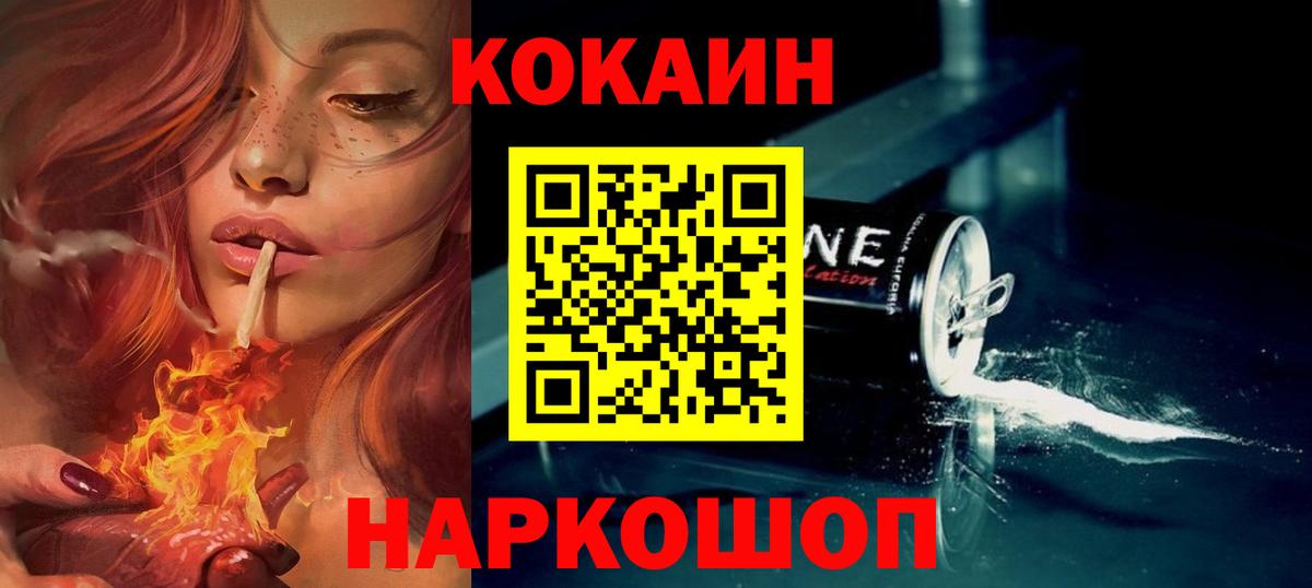 Пятигорск  наркотики  COCAIN  КОКАИН VHQ  Вход с VPN  Кокаин Columbia 
