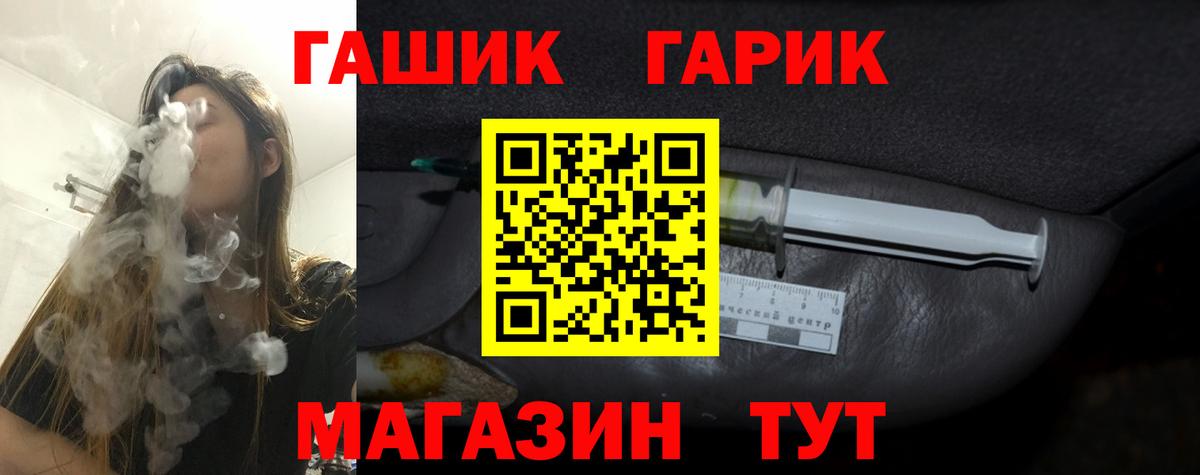 ГАШ  Гашиш VHQ  Вход с VPN  Пятигорск 