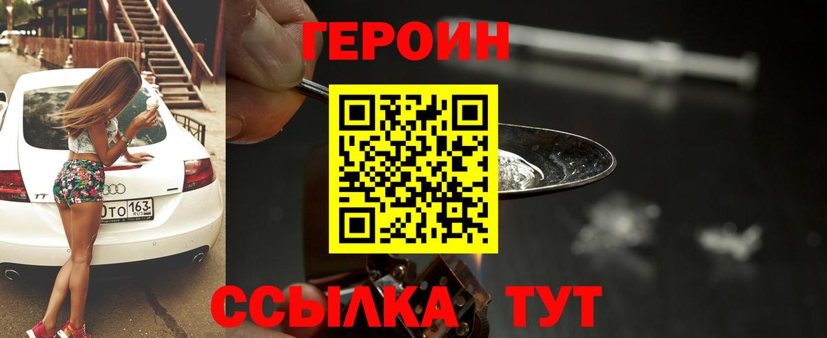 ГЕРОИН Афган Пятигорск