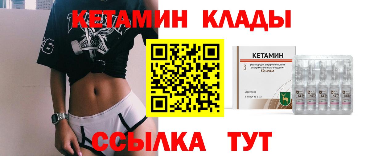 маркетплейс наркотические препараты  КЕТАМИН ketamine  Вход с VPN  КЕТАМИН VHQ  Пятигорск 