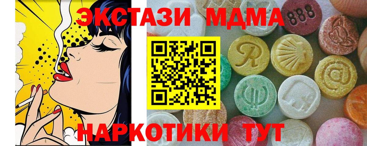 MDMA VHQ  Вход с VPN  Пятигорск  МДМА  MDMA VHQ 