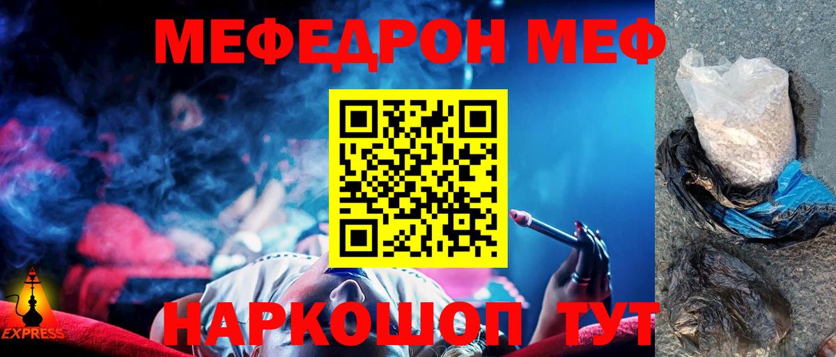 Пятигорск  МЯУ-МЯУ 4 MMC  МЕФ  МЕФ VHQ  Вход с VPN 