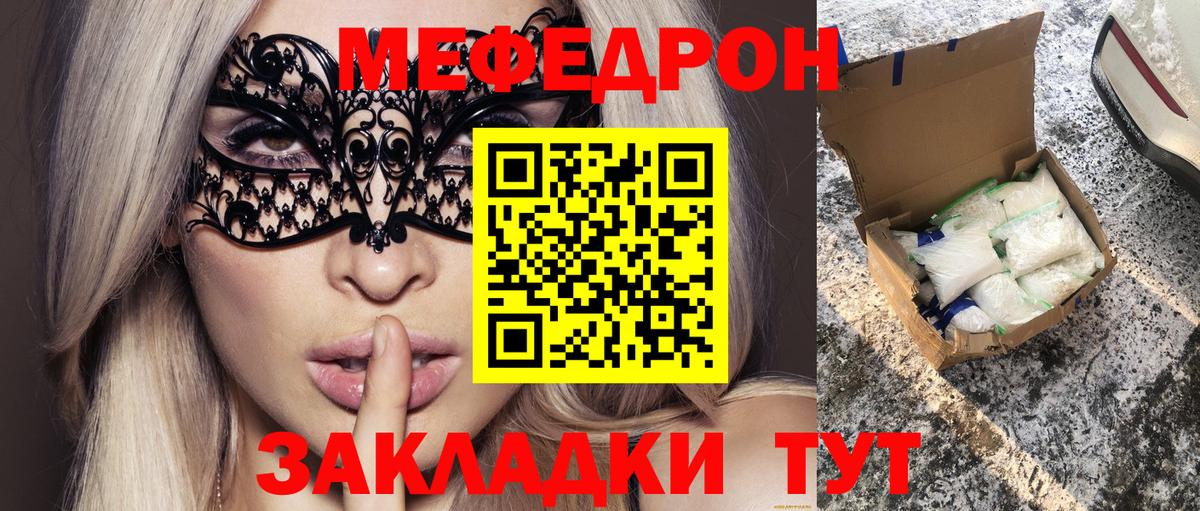 Мефедрон мука Пятигорск