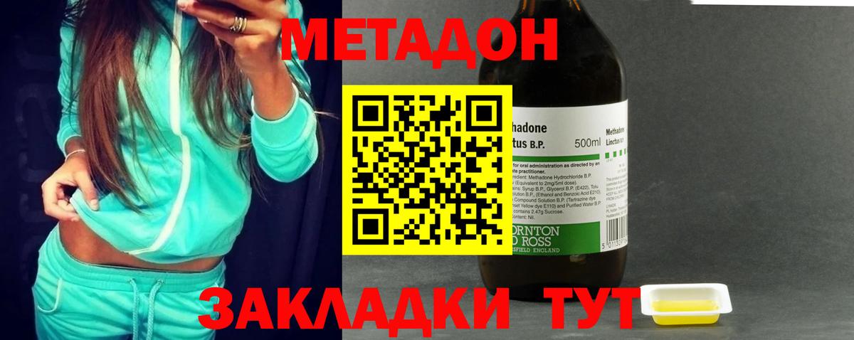Метадон белоснежный  darknet состав  Пятигорск  Вход с VPN  ссылка на мегу ССЫЛКА 