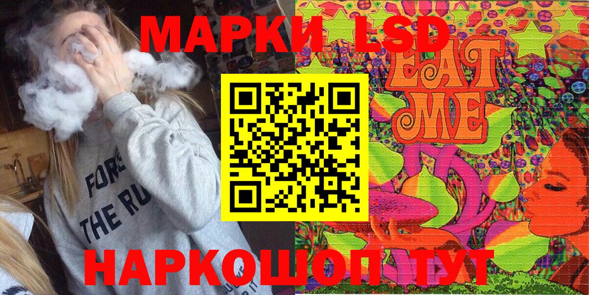 Марки 25I-NBOMe  Вход с VPN  Пятигорск  Марки 25I-NBOMe 1,5мг 