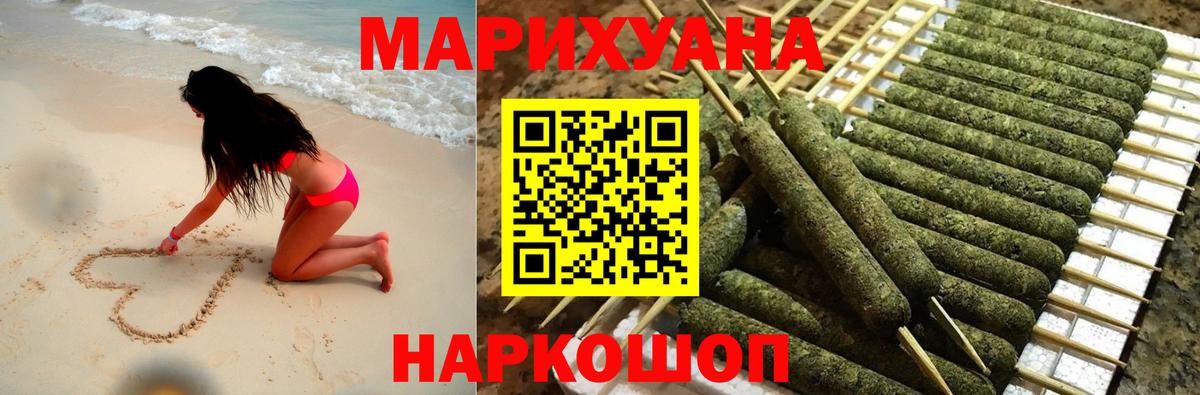 Канабис тримм Пятигорск